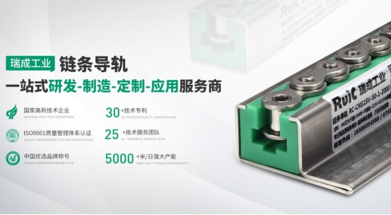 瑞成工業(yè)洞見智造新趨勢(shì)，推動(dòng)精密傳動(dòng)領(lǐng)域進(jìn)步助力中國(guó)制造