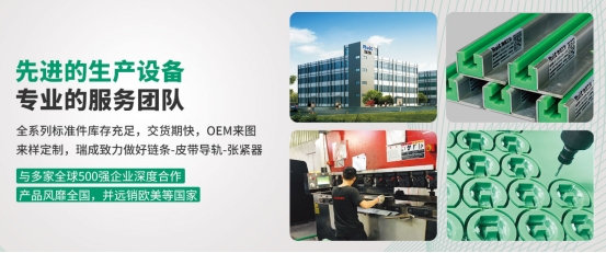 聚乙烯鏈條導軌是如何固定安裝的？