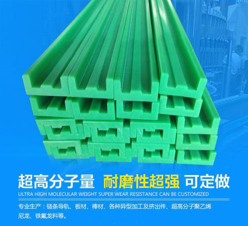 聚乙烯鏈條導(dǎo)軌有哪些性能？